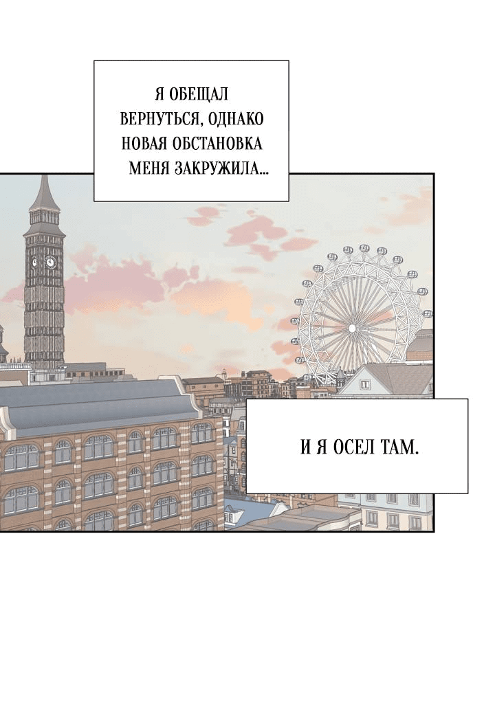 Манга Модернист - Глава 30 Страница 24