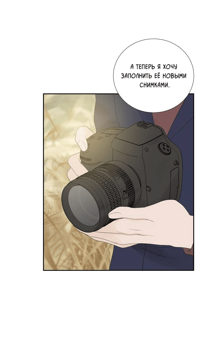 Манга Модернист - Глава 30 Страница 41