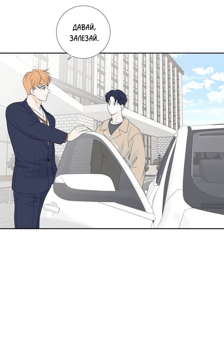 Манга Модернист - Глава 30 Страница 34