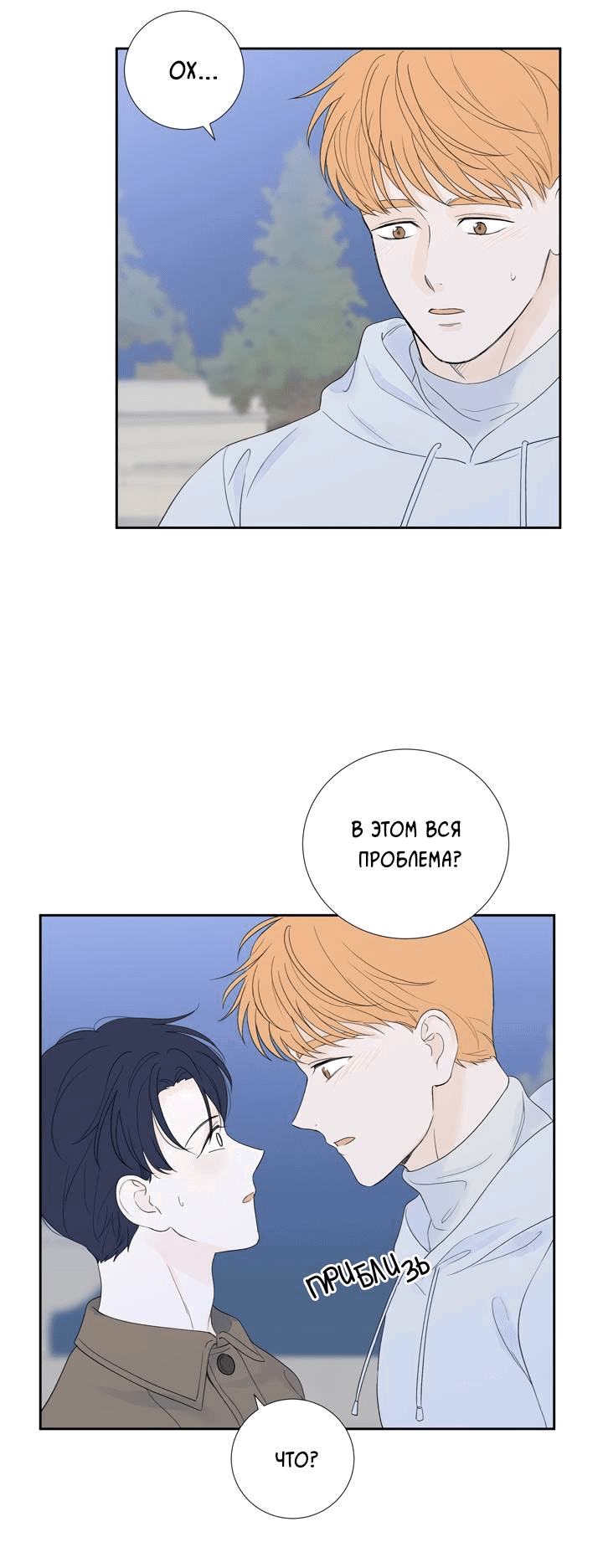 Манга Модернист - Глава 30 Страница 15