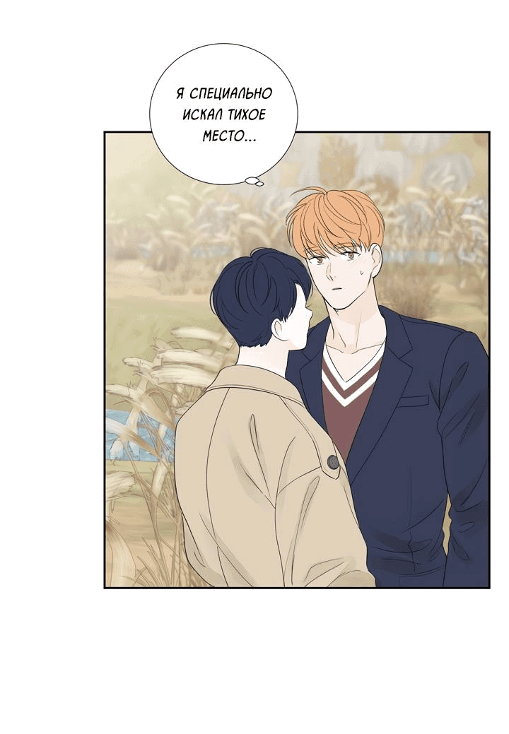 Манга Модернист - Глава 30 Страница 44