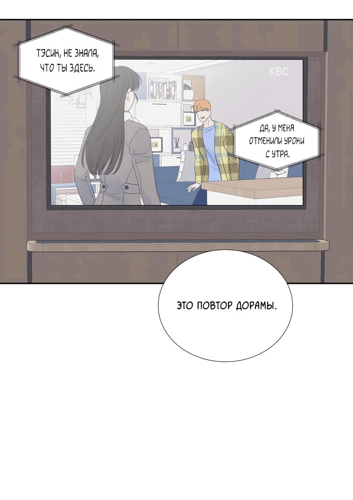 Манга Модернист - Глава 30 Страница 28