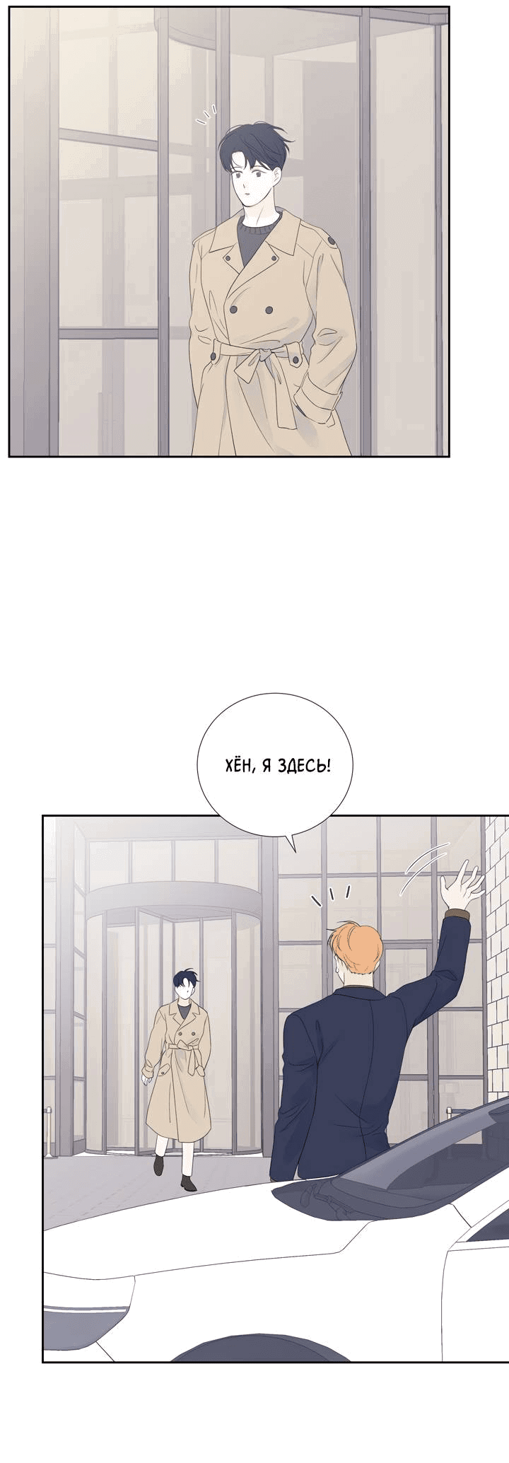 Манга Модернист - Глава 30 Страница 31