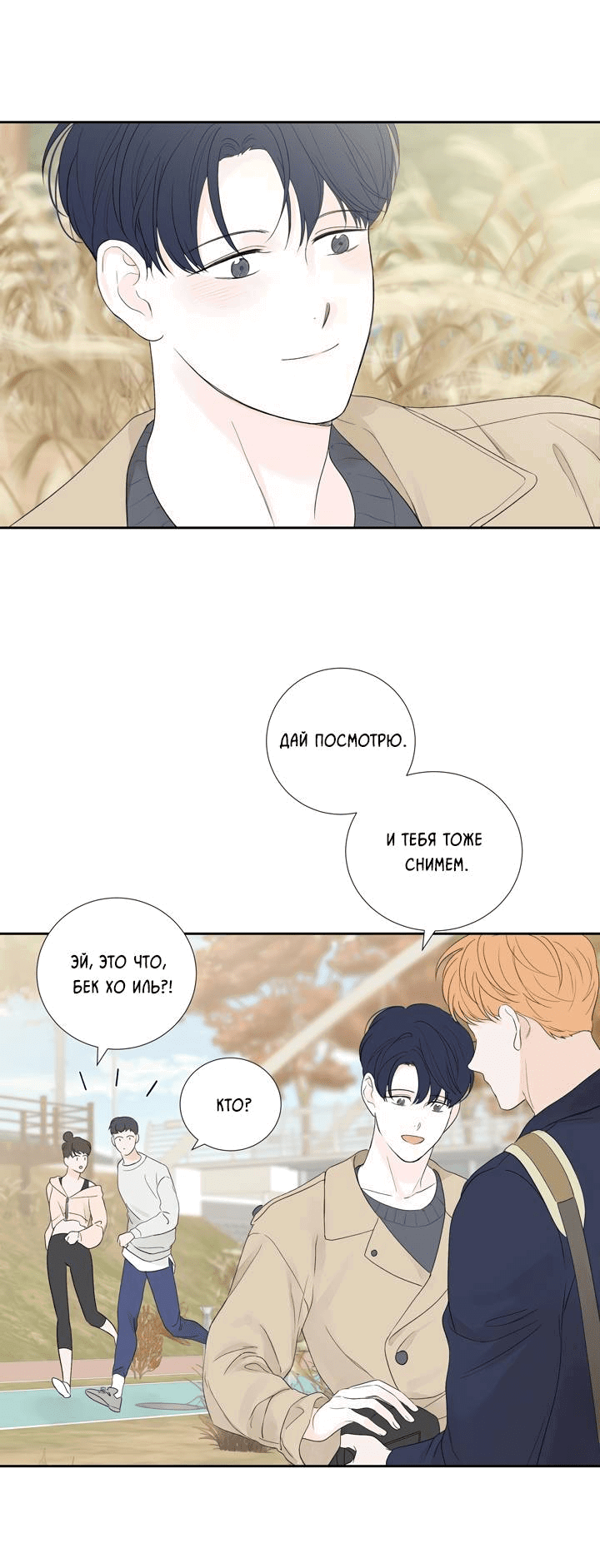 Манга Модернист - Глава 30 Страница 42