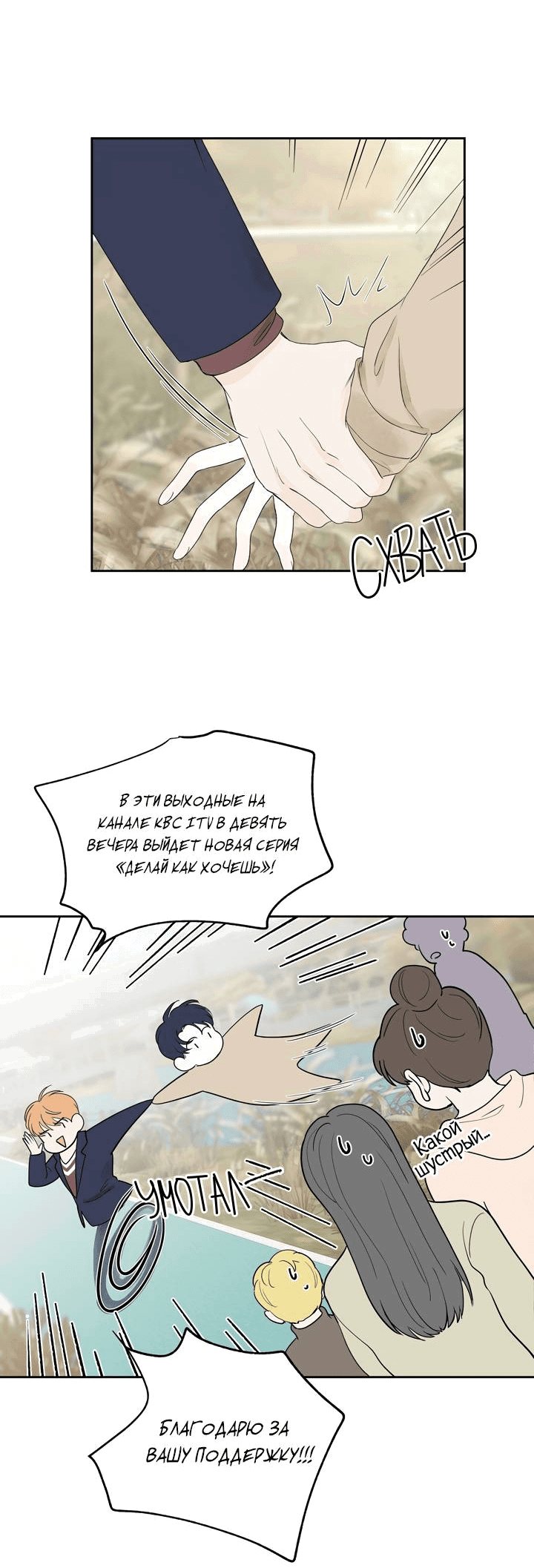 Манга Модернист - Глава 30 Страница 50