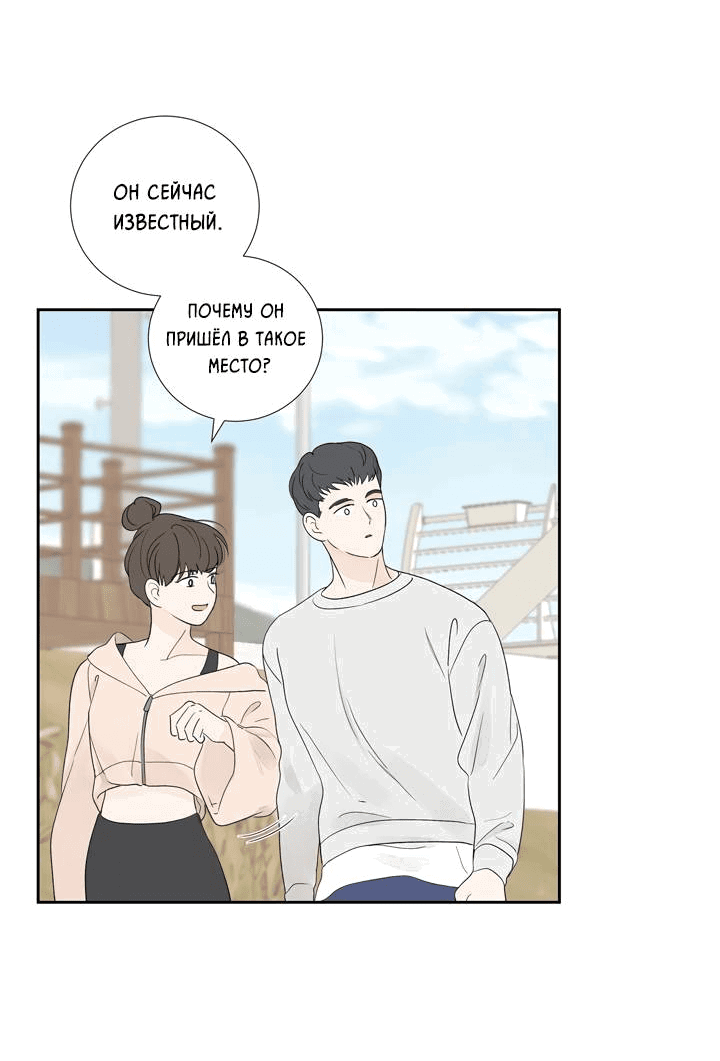 Манга Модернист - Глава 30 Страница 43