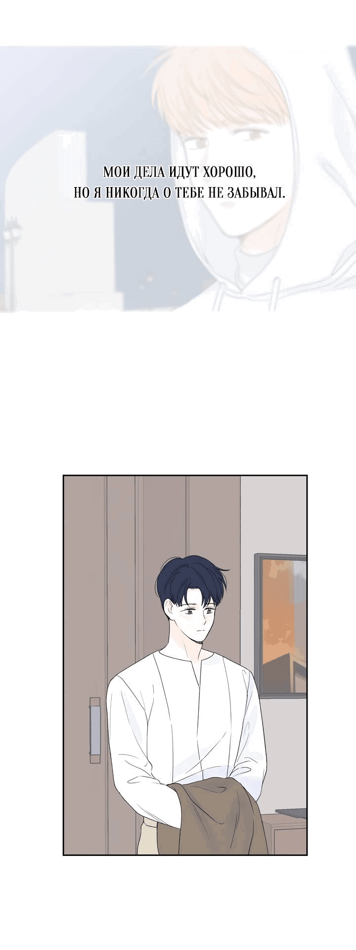 Манга Модернист - Глава 30 Страница 22