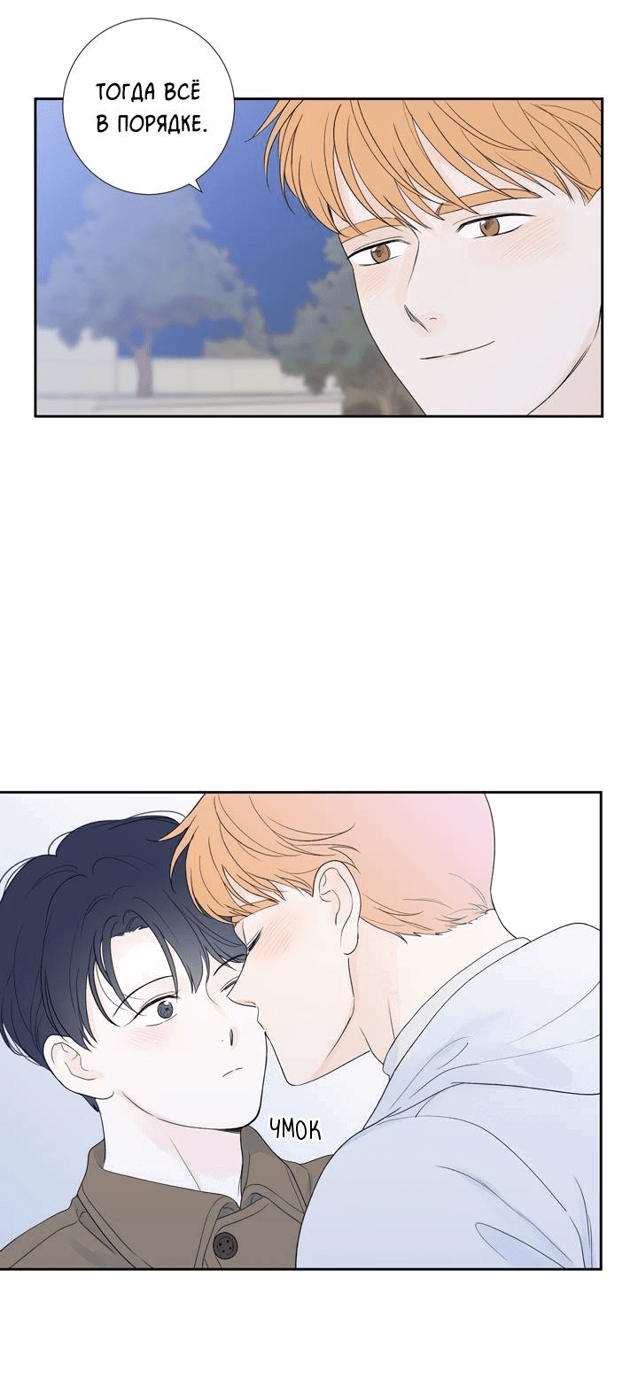 Манга Модернист - Глава 30 Страница 17