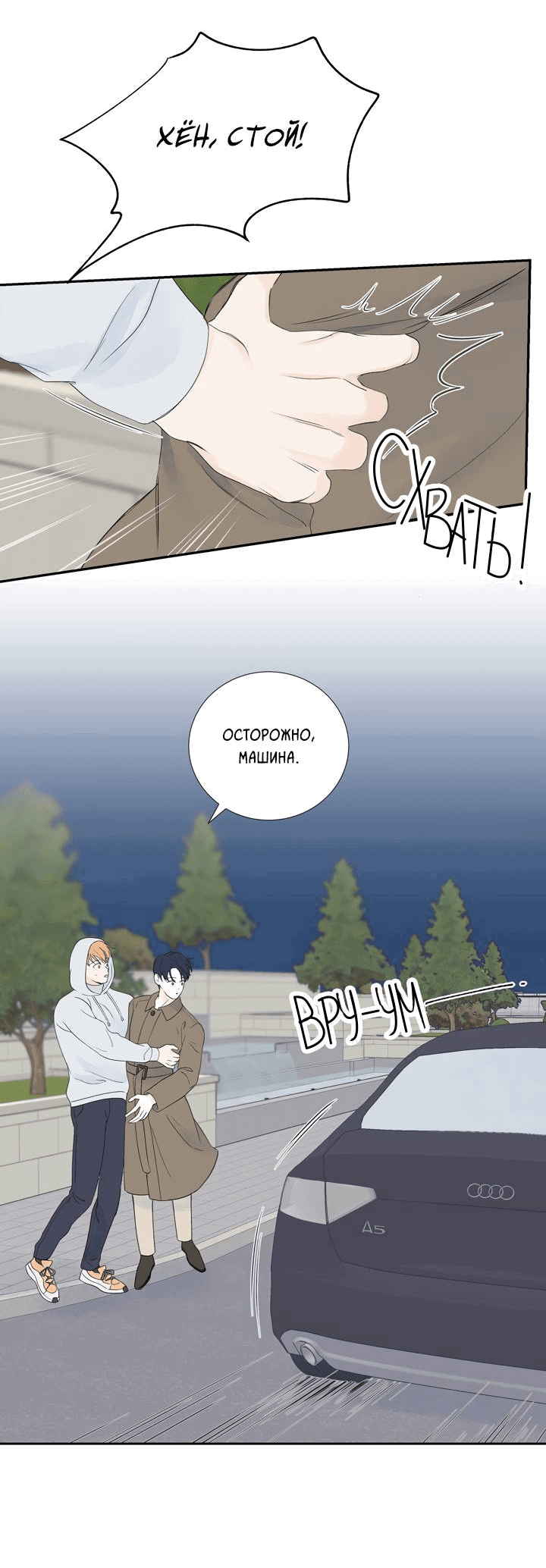 Манга Модернист - Глава 30 Страница 5