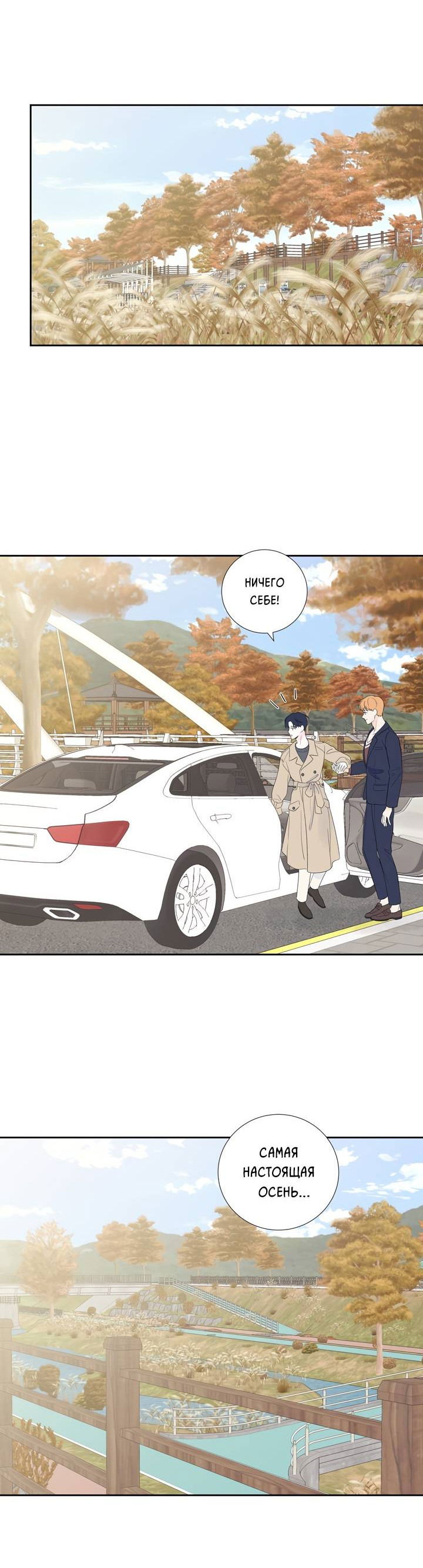 Манга Модернист - Глава 30 Страница 37