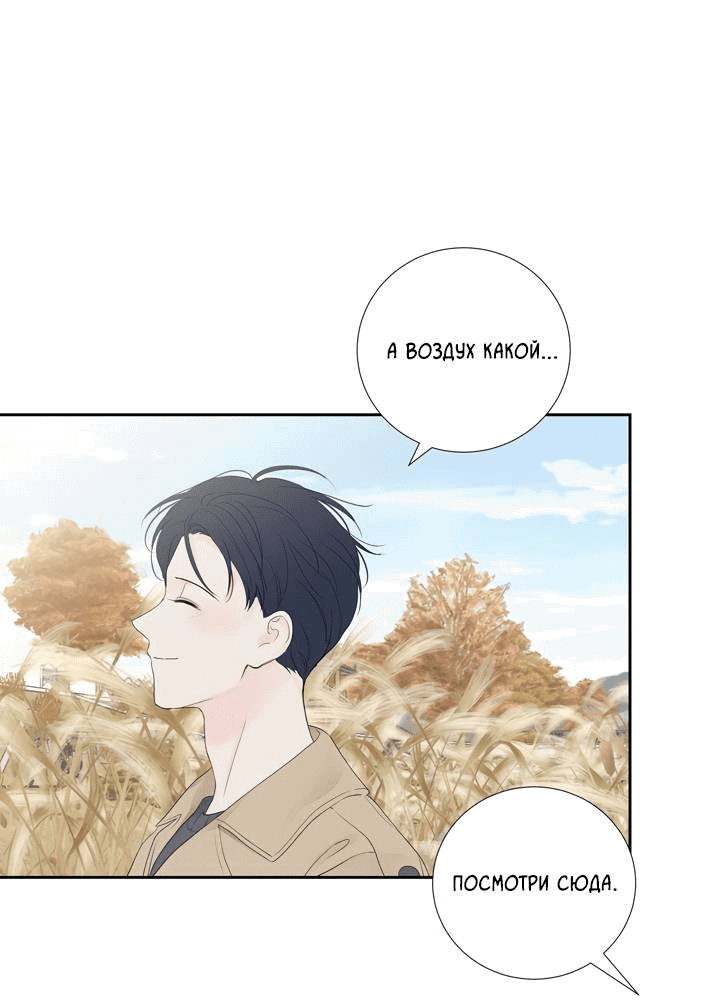 Манга Модернист - Глава 30 Страница 38