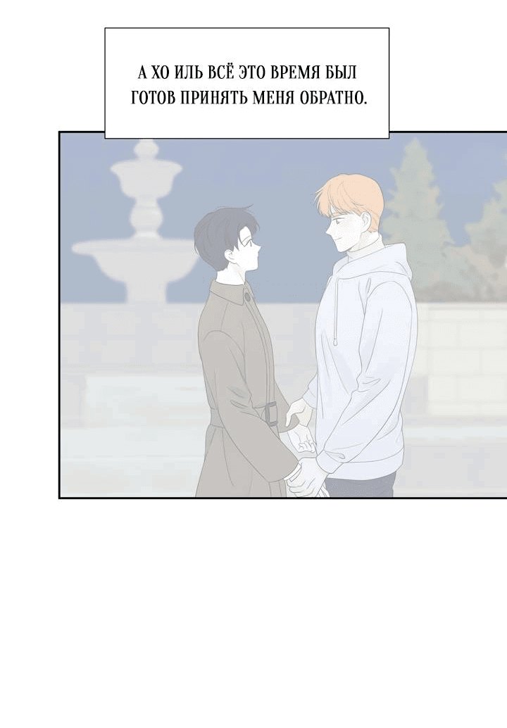 Манга Модернист - Глава 30 Страница 25