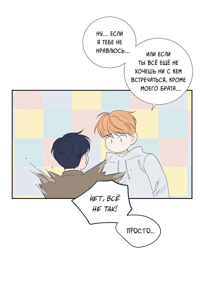 Манга Модернист - Глава 30 Страница 16