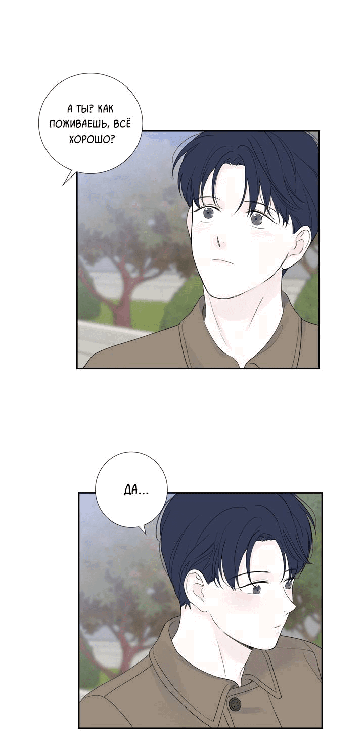 Манга Модернист - Глава 30 Страница 4