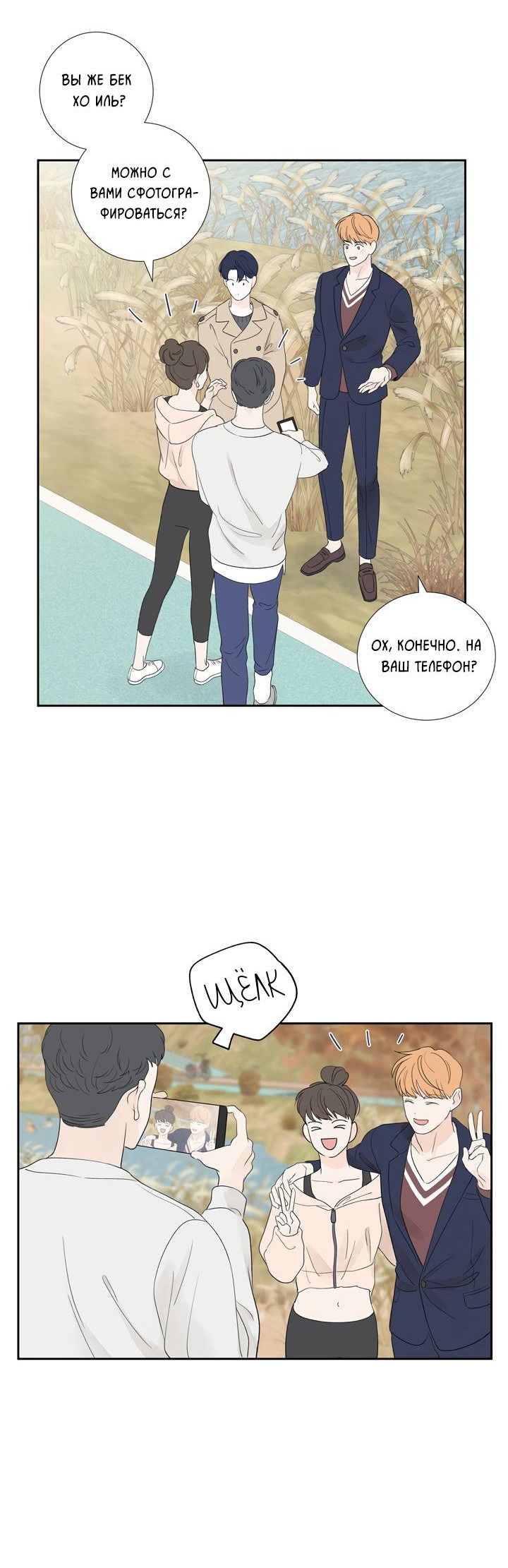 Манга Модернист - Глава 30 Страница 45