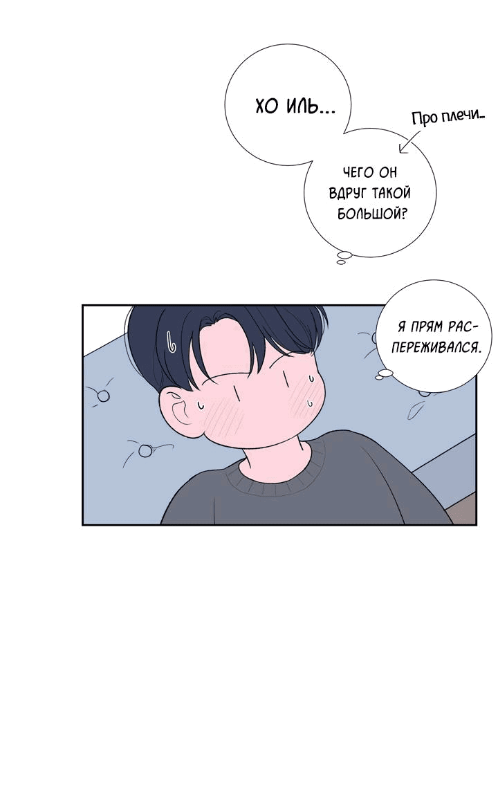 Манга Модернист - Глава 32 Страница 25