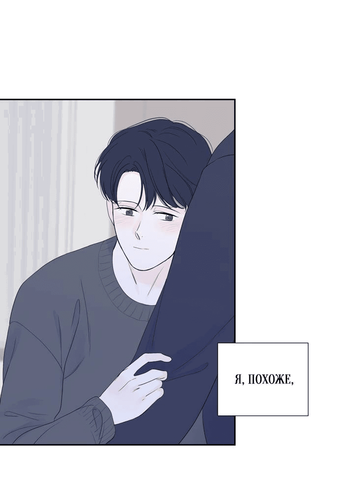 Манга Модернист - Глава 32 Страница 12