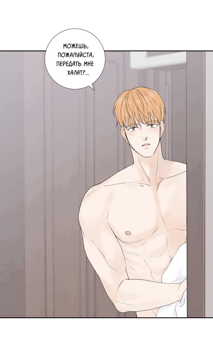 Манга Модернист - Глава 32 Страница 37