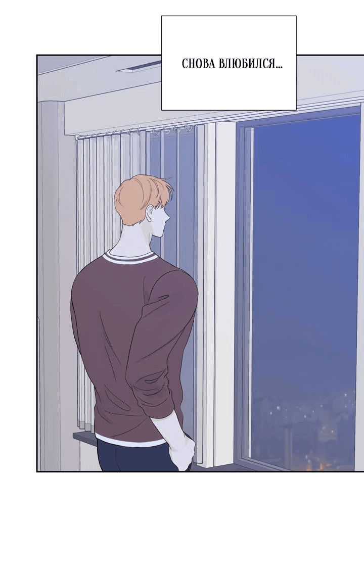 Манга Модернист - Глава 32 Страница 13