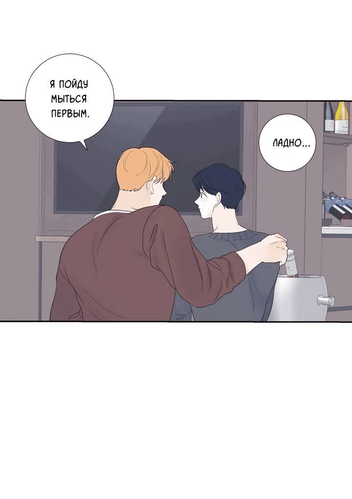 Манга Модернист - Глава 32 Страница 23