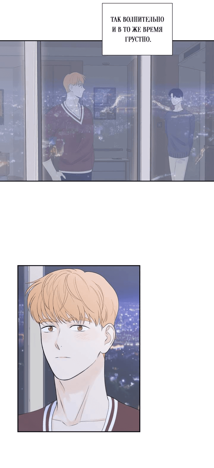 Манга Модернист - Глава 32 Страница 14