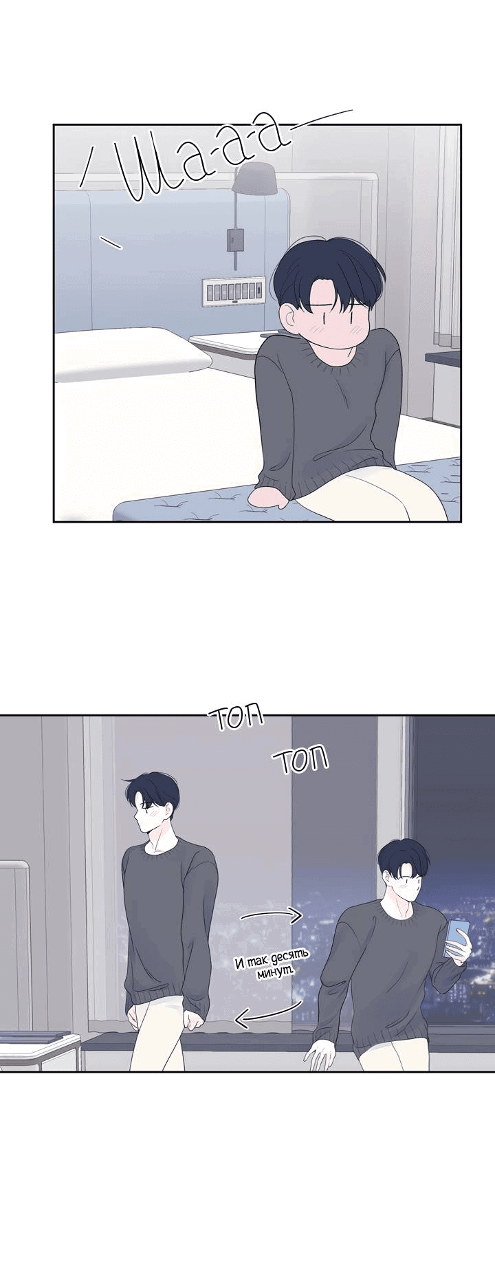 Манга Модернист - Глава 32 Страница 33