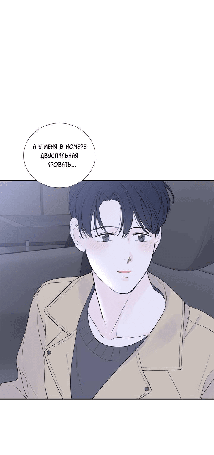 Манга Модернист - Глава 32 Страница 1