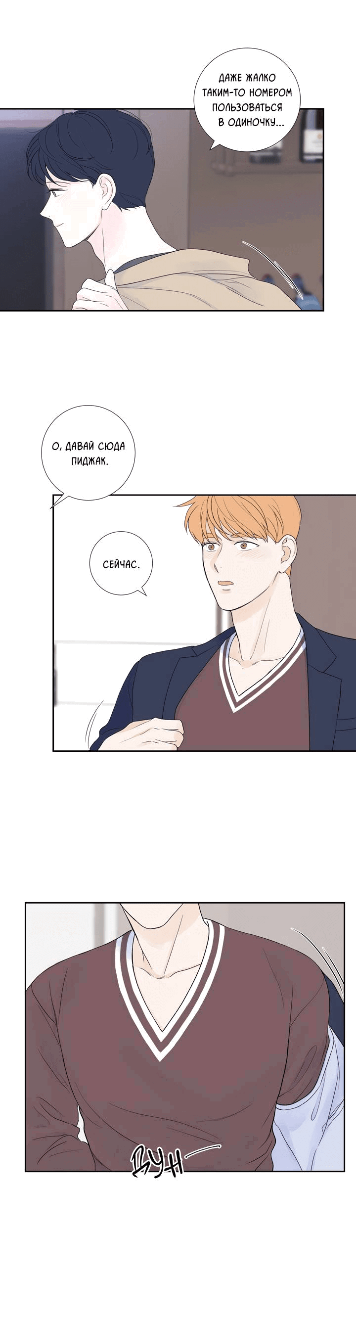 Манга Модернист - Глава 32 Страница 6