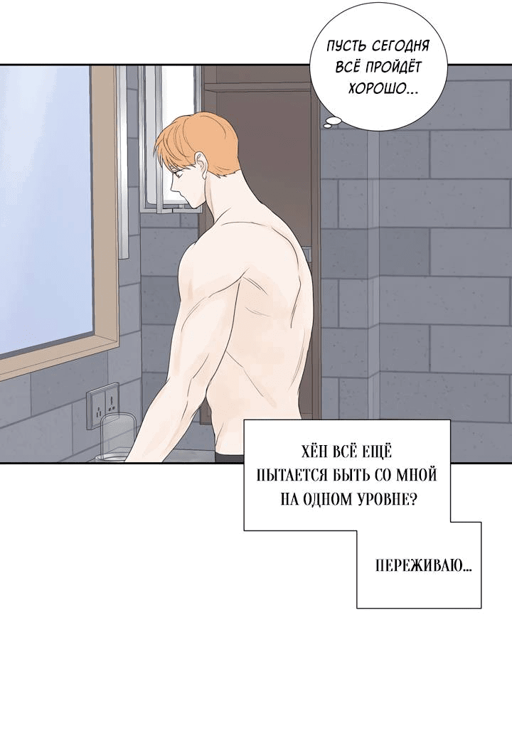 Манга Модернист - Глава 32 Страница 27