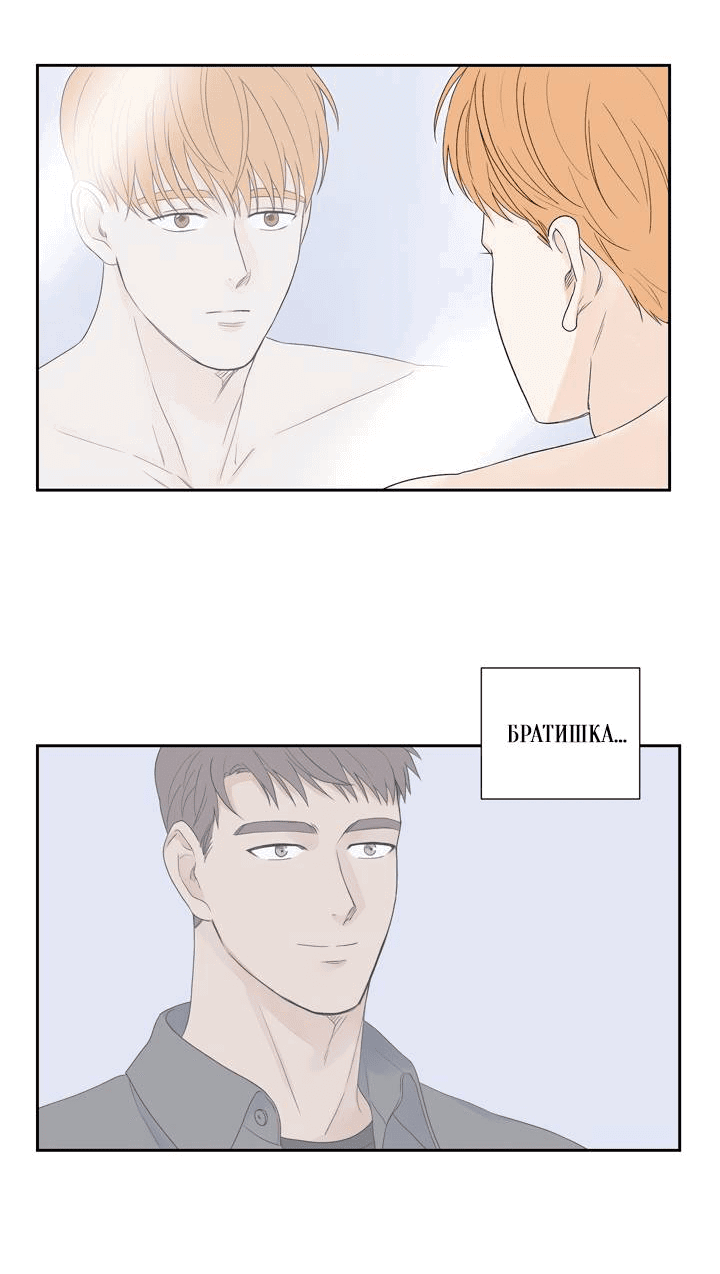 Манга Модернист - Глава 32 Страница 28