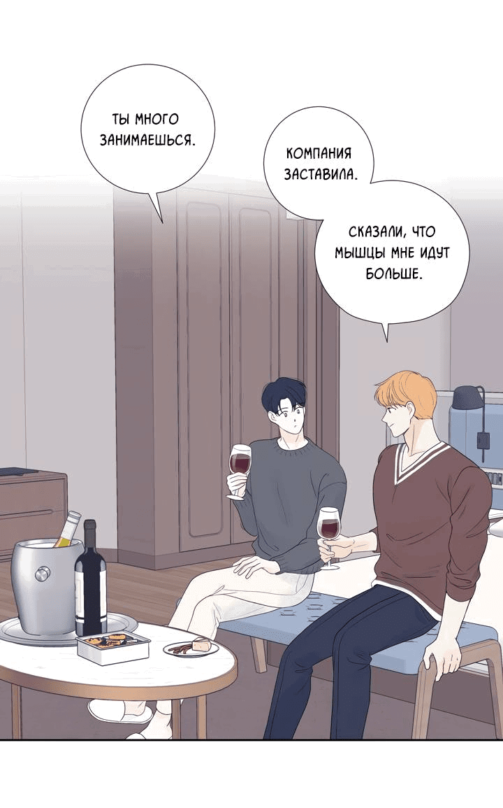 Манга Модернист - Глава 32 Страница 17