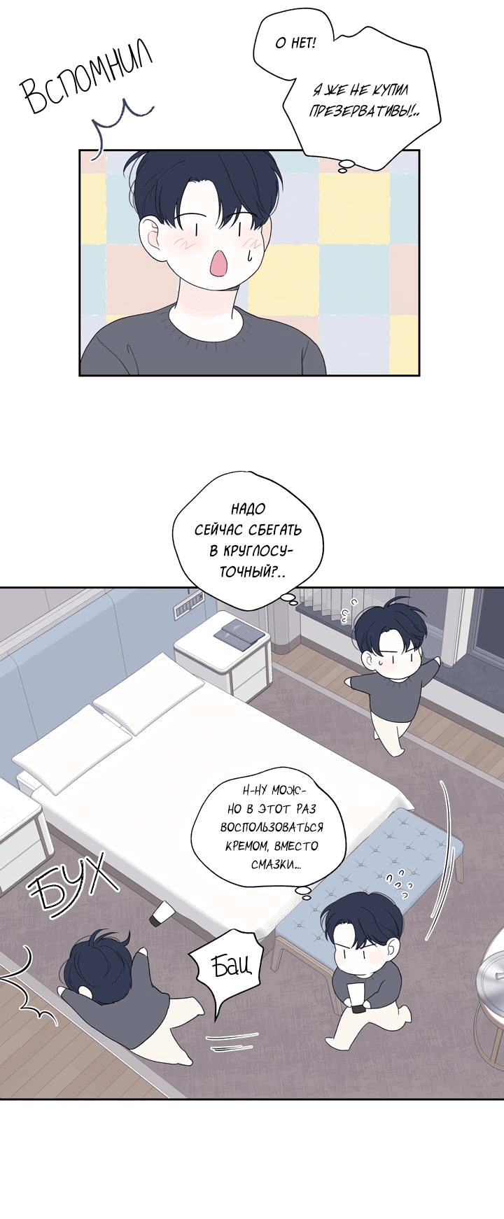 Манга Модернист - Глава 32 Страница 34