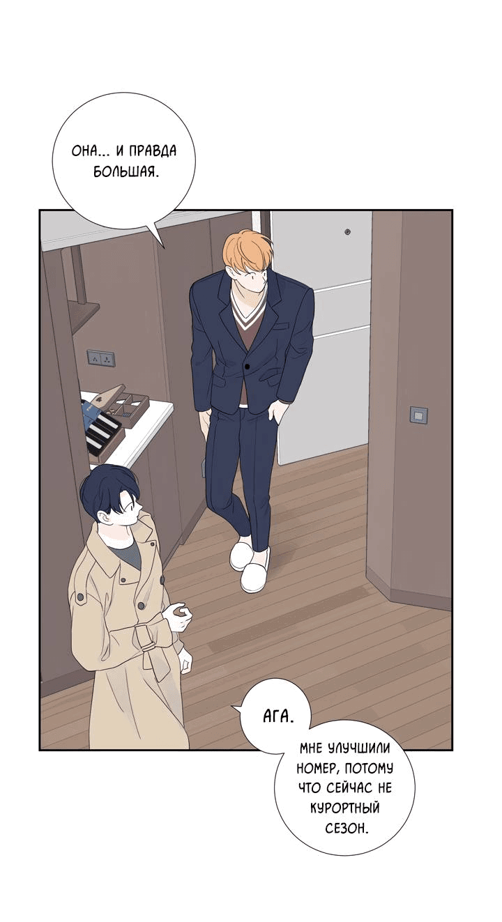 Манга Модернист - Глава 32 Страница 5