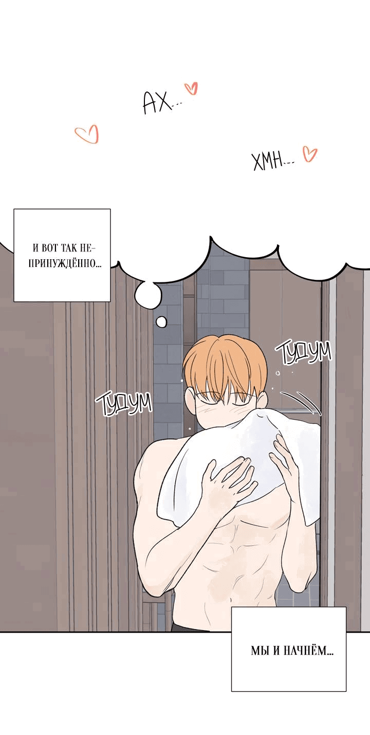 Манга Модернист - Глава 32 Страница 43