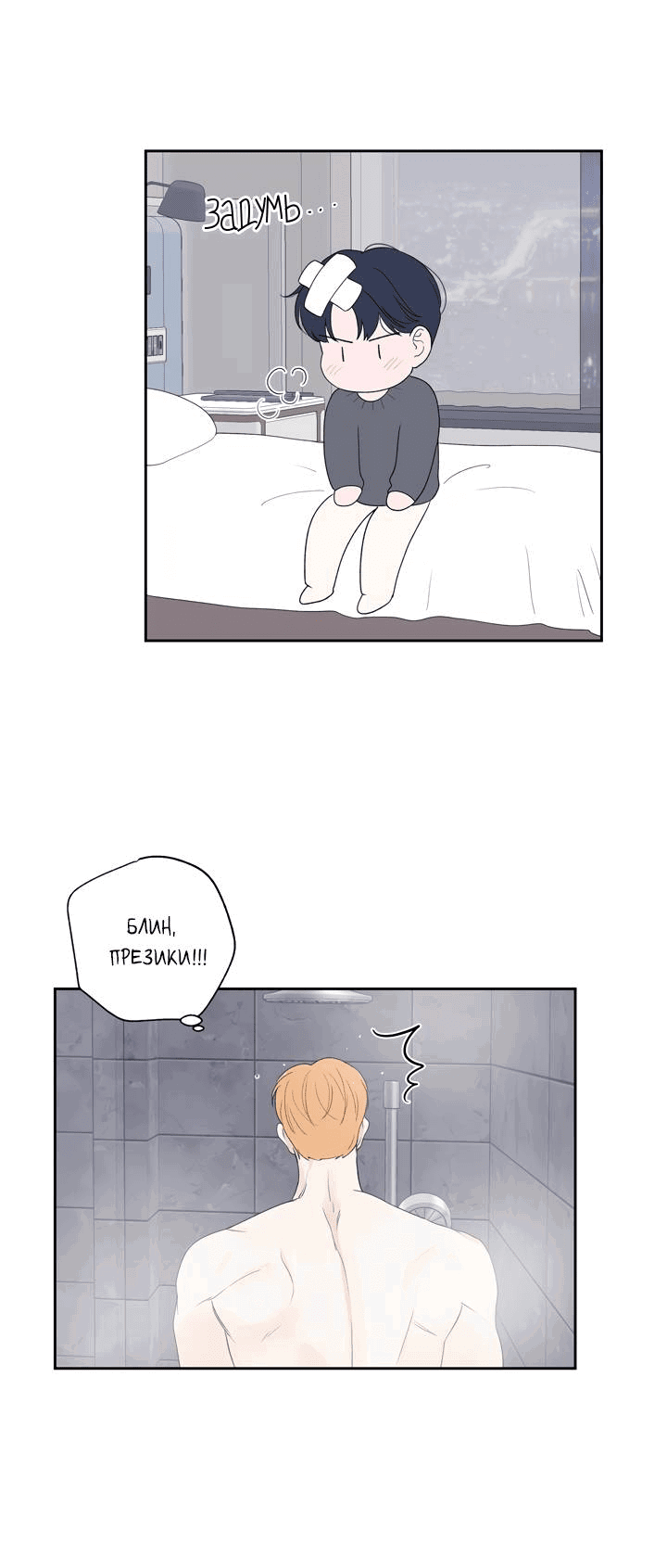 Манга Модернист - Глава 32 Страница 35