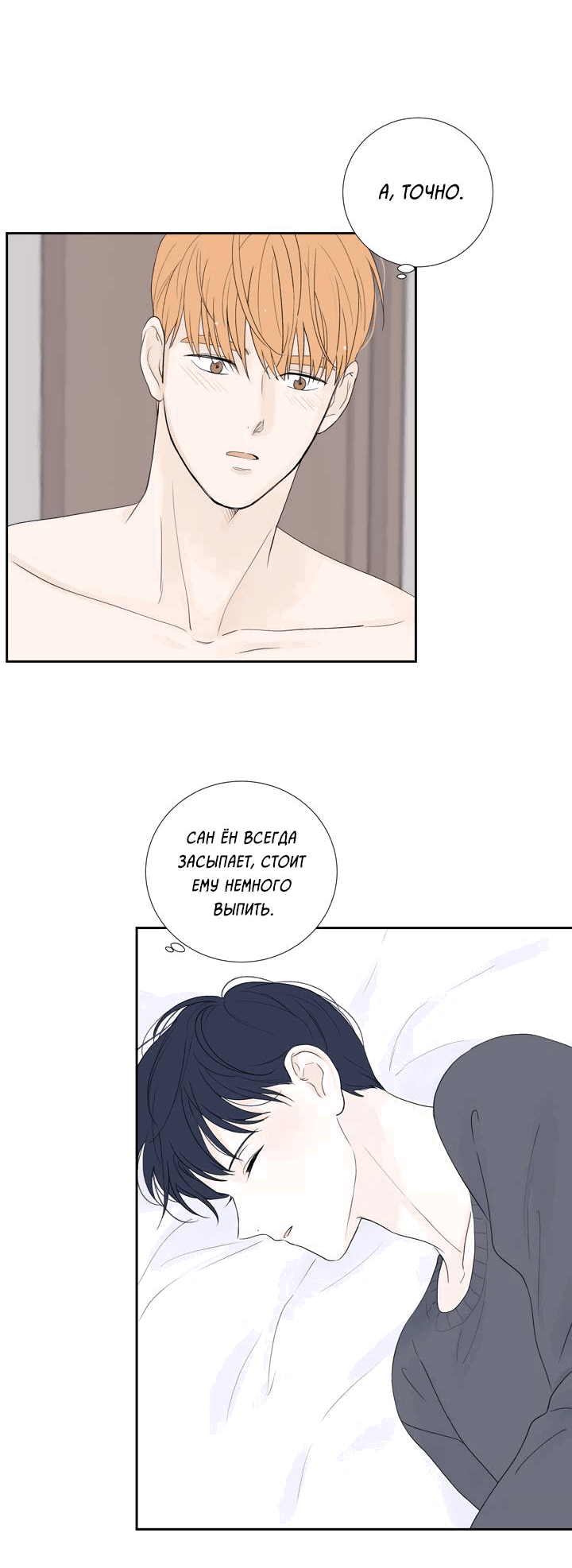 Манга Модернист - Глава 32 Страница 47