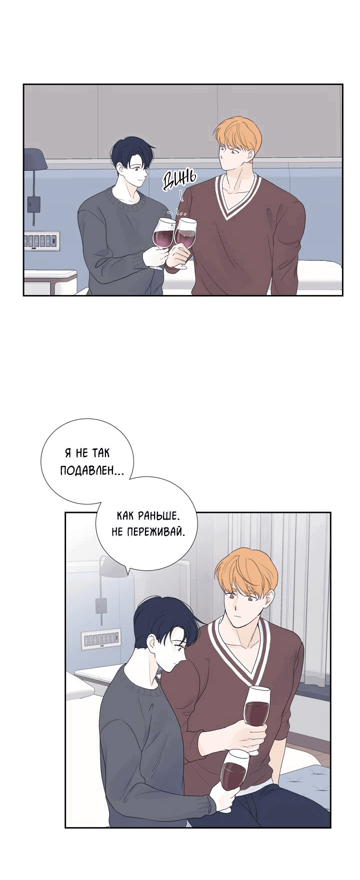 Манга Модернист - Глава 32 Страница 19