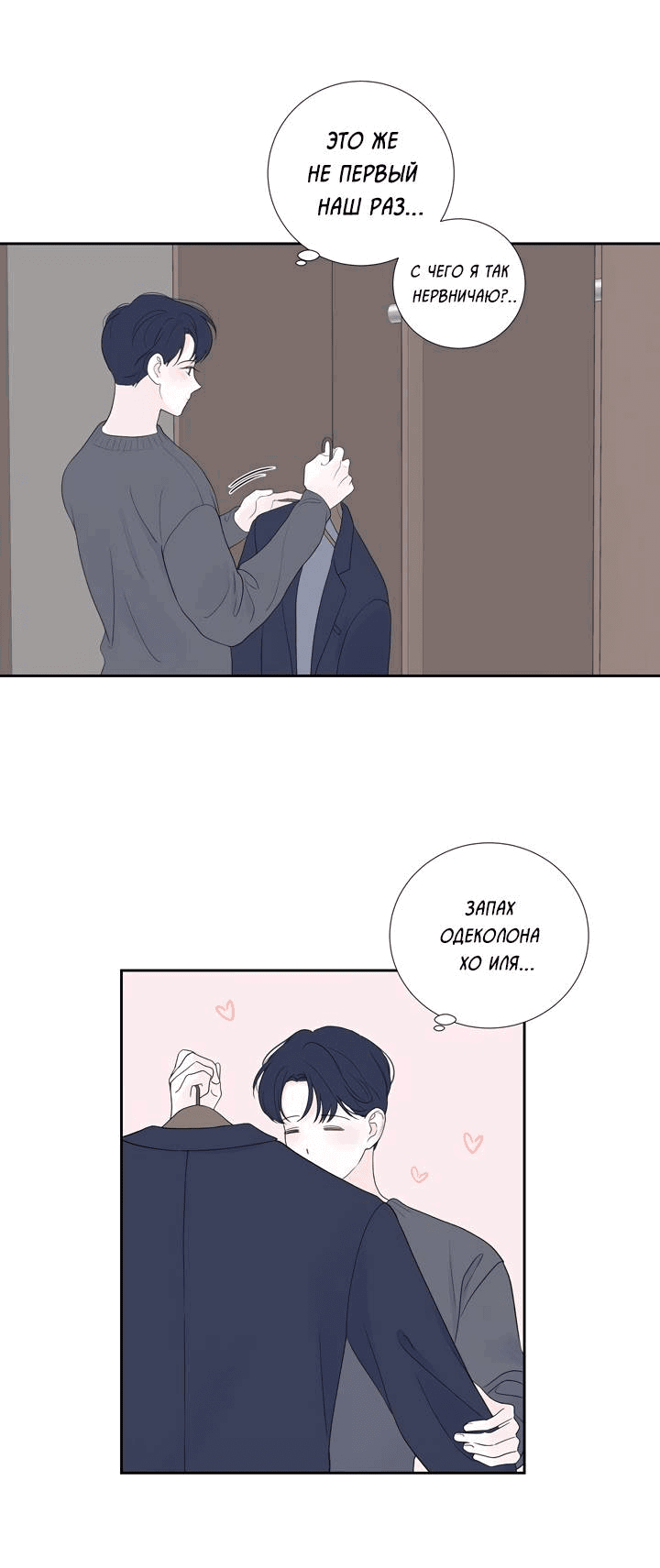 Манга Модернист - Глава 32 Страница 9