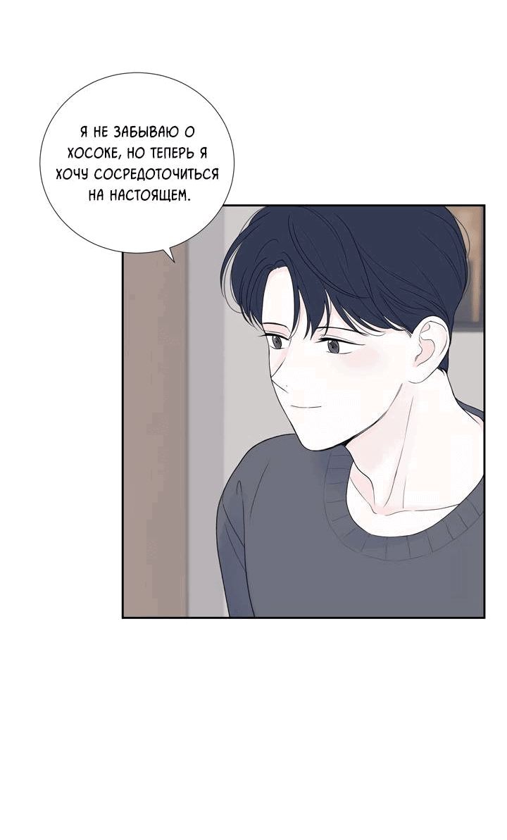 Манга Модернист - Глава 32 Страница 20