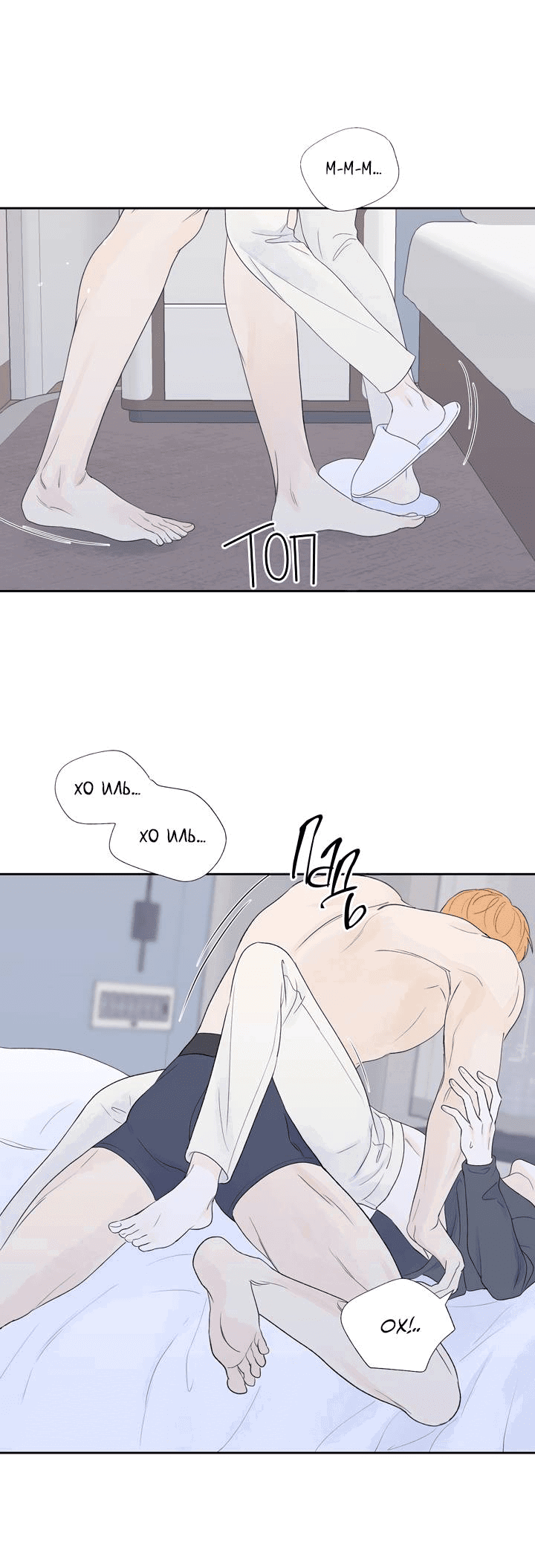 Манга Модернист - Глава 32 Страница 42