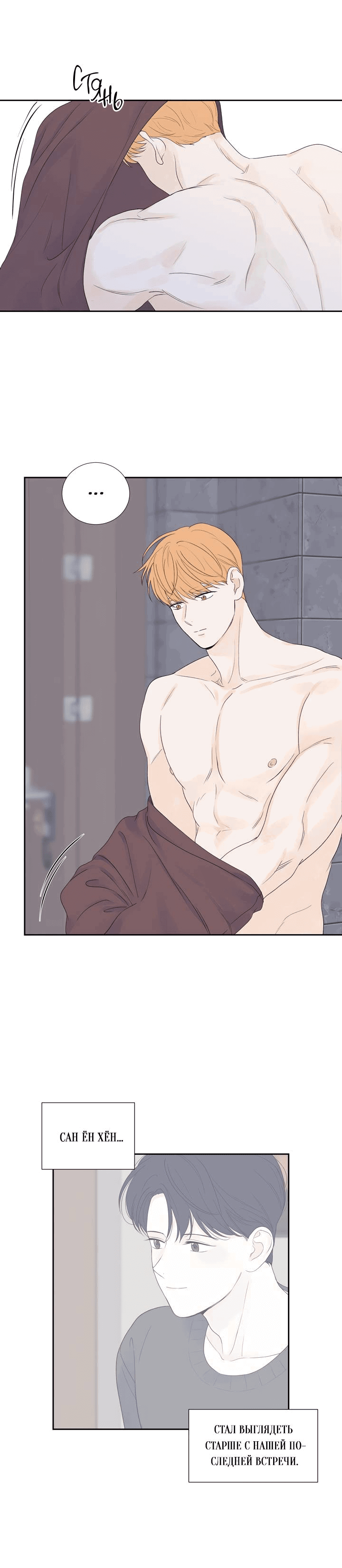 Манга Модернист - Глава 32 Страница 26