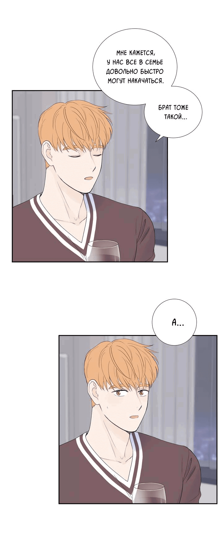 Манга Модернист - Глава 32 Страница 18