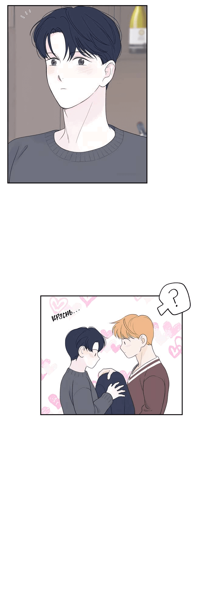 Манга Модернист - Глава 32 Страница 7