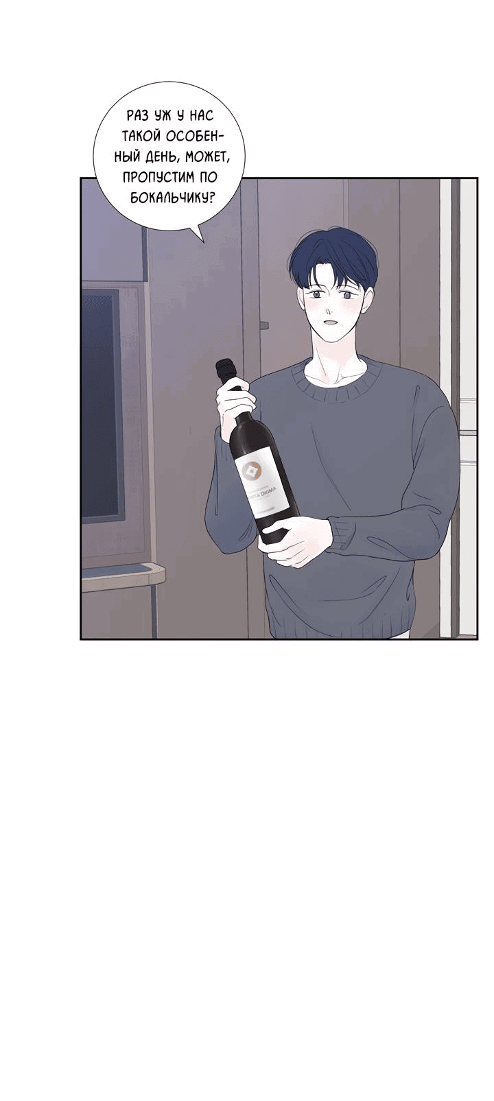 Манга Модернист - Глава 32 Страница 15