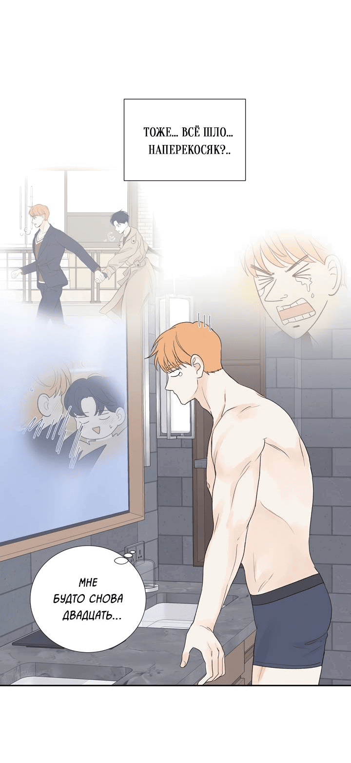 Манга Модернист - Глава 32 Страница 30