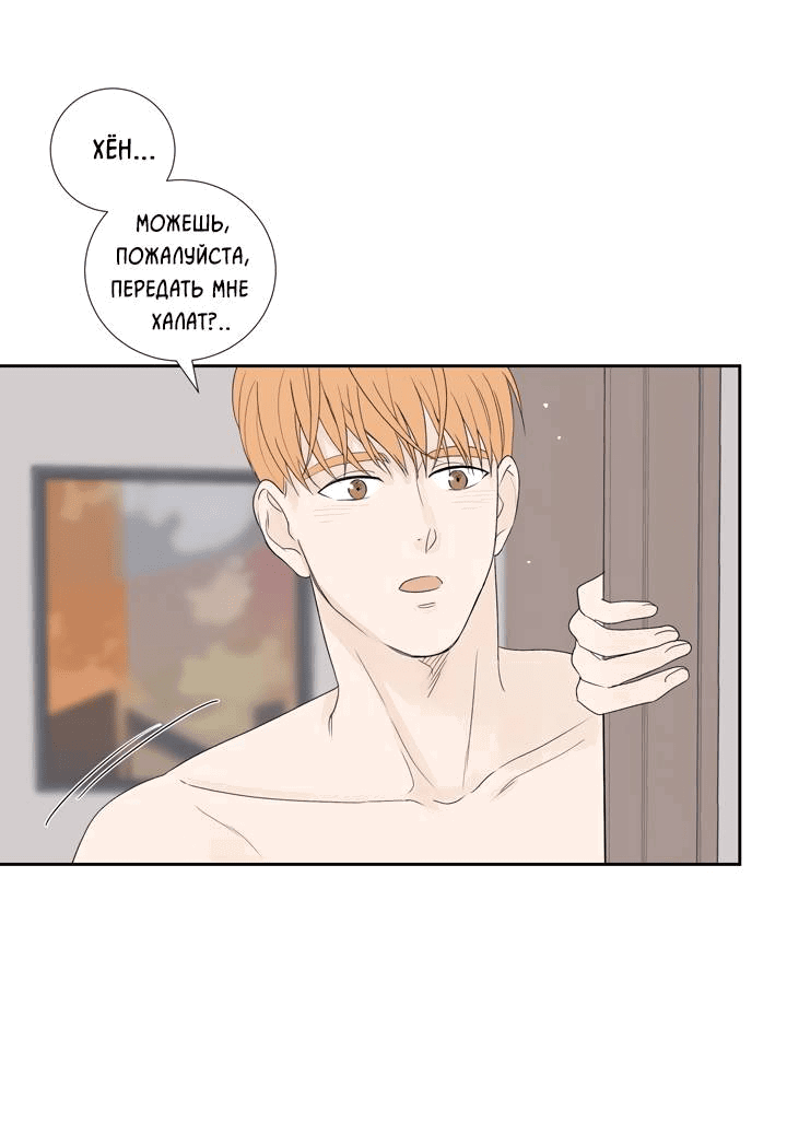 Манга Модернист - Глава 32 Страница 44