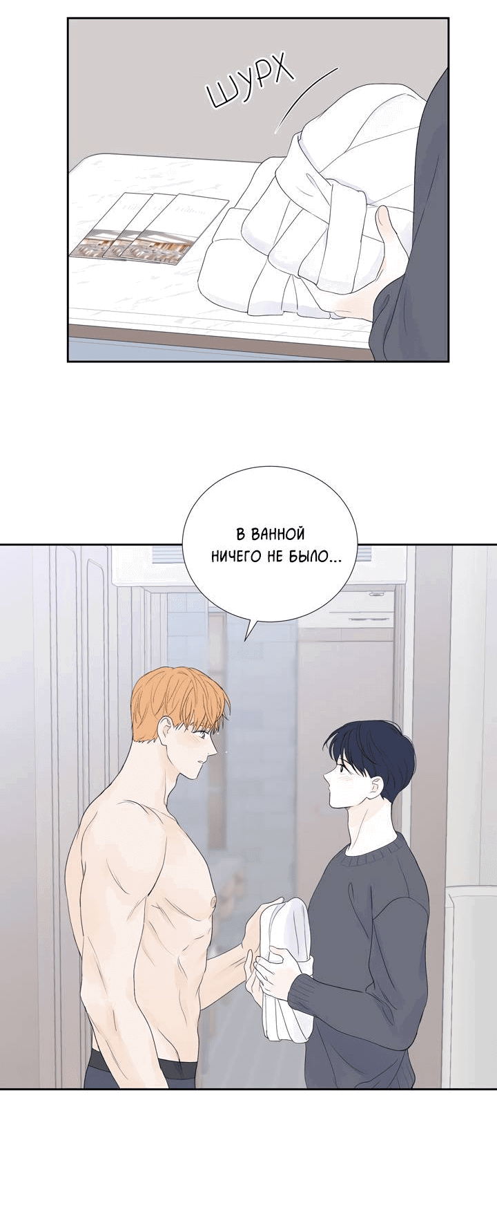 Манга Модернист - Глава 32 Страница 39