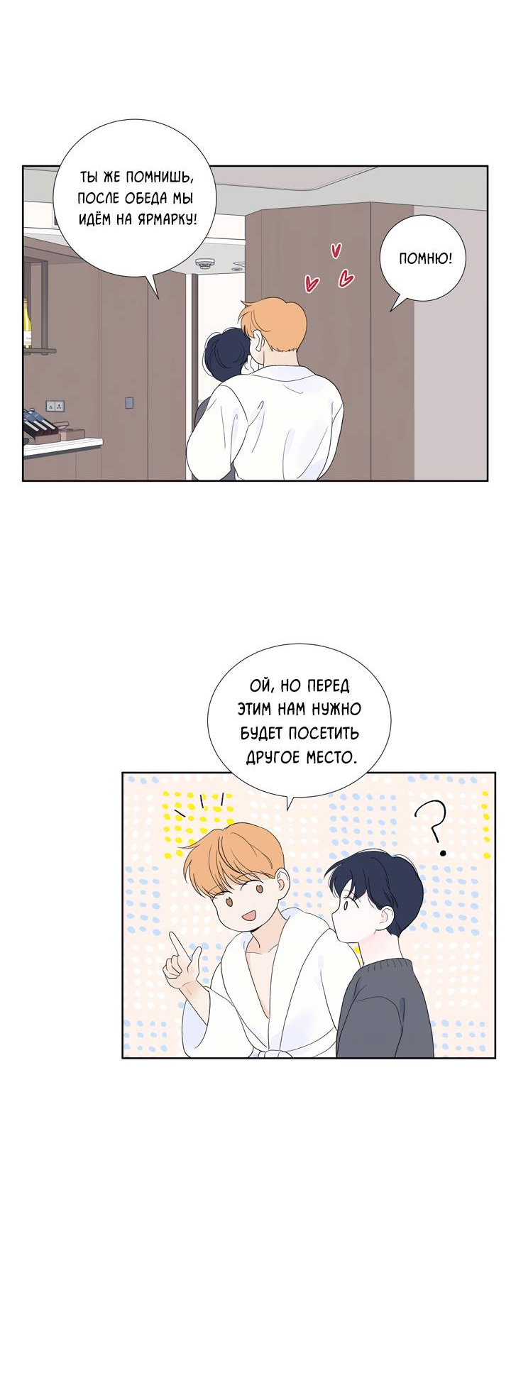 Манга Модернист - Глава 33 Страница 12