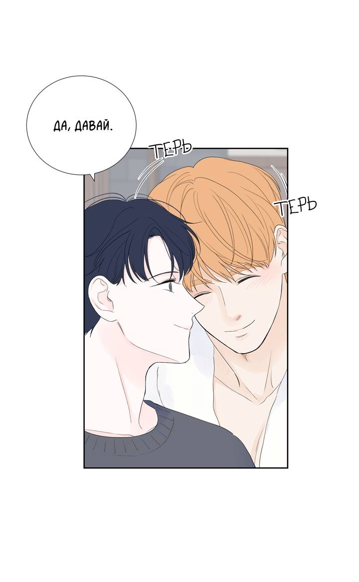 Манга Модернист - Глава 33 Страница 11