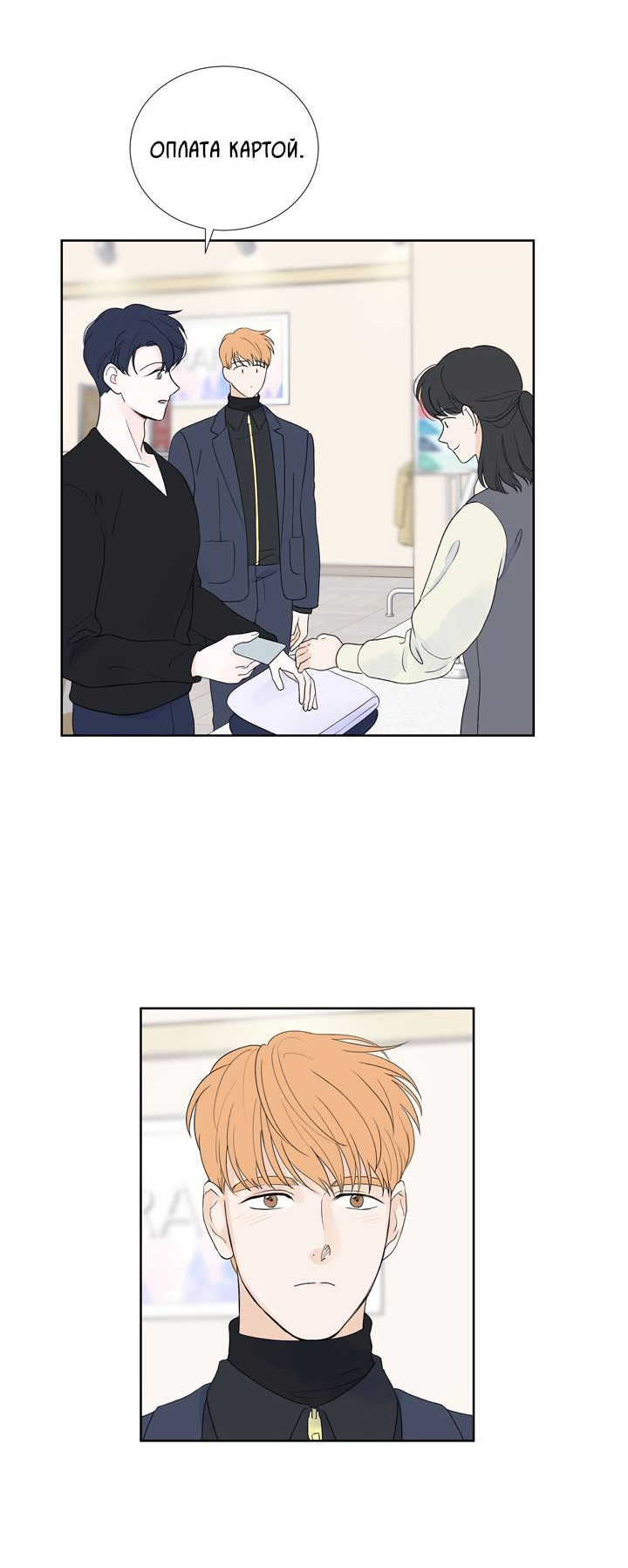 Манга Модернист - Глава 33 Страница 22